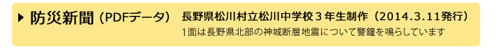 hАViPDFf[^j쌧쑺쒆wZRNi2014.3.11sj