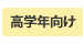 NIEKCh@wN̐搶