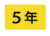 5N